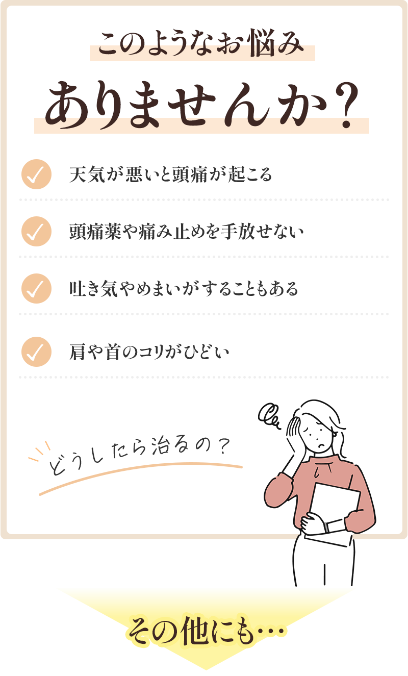 このようなお悩みありませんか?