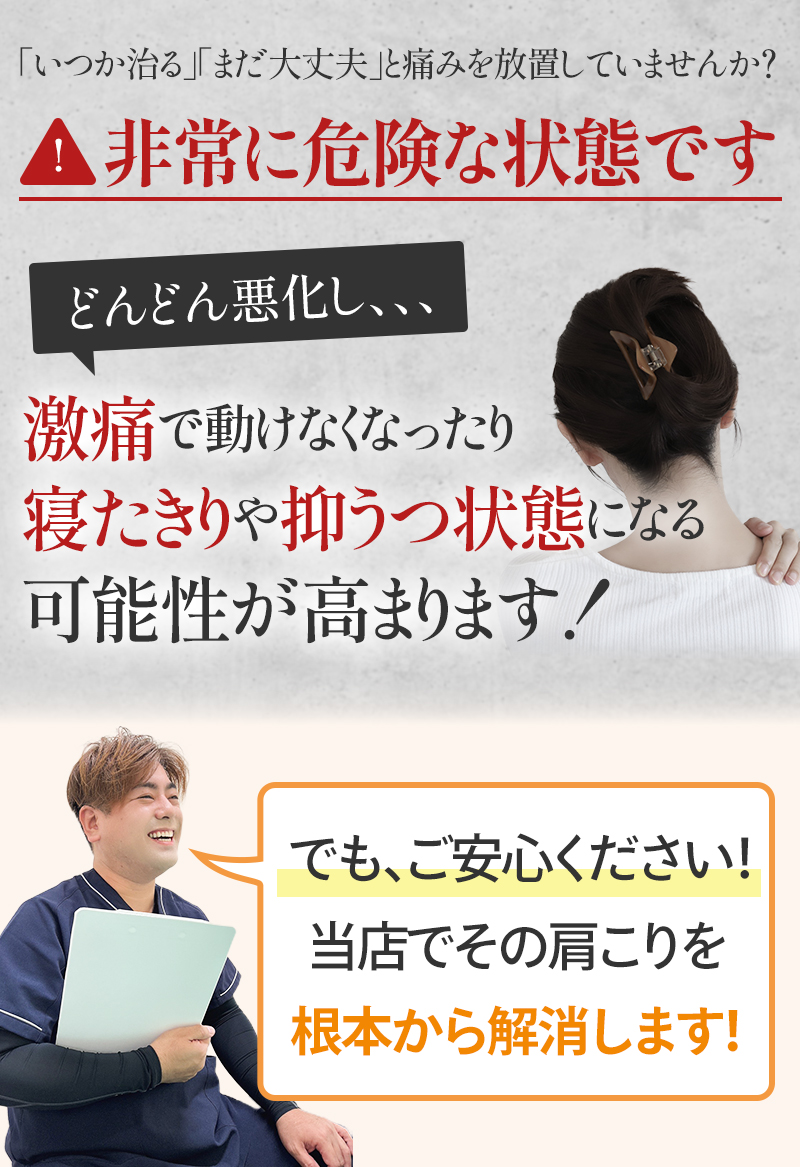 このまま放置していると